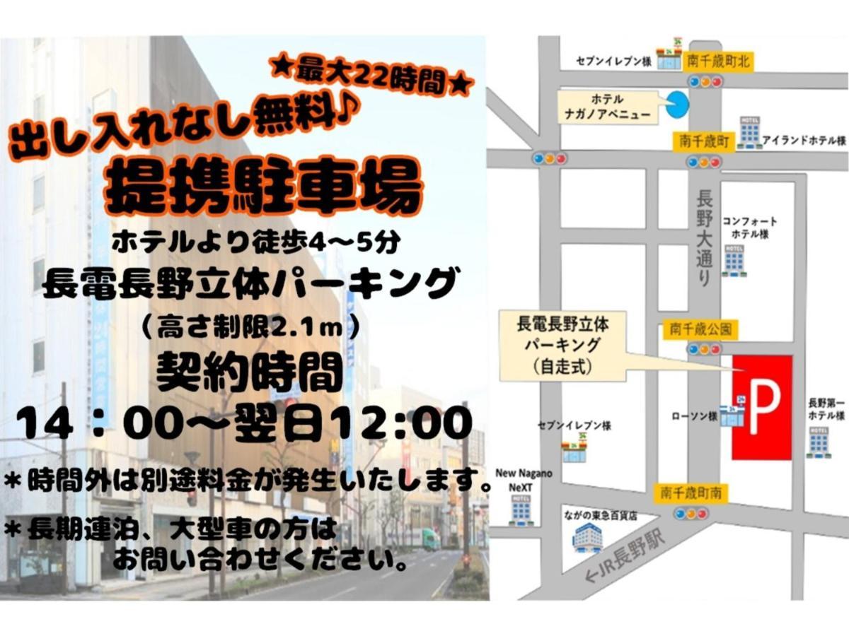 Hotel Nagano Avenue - Vacation Stay 78353V Exterior foto